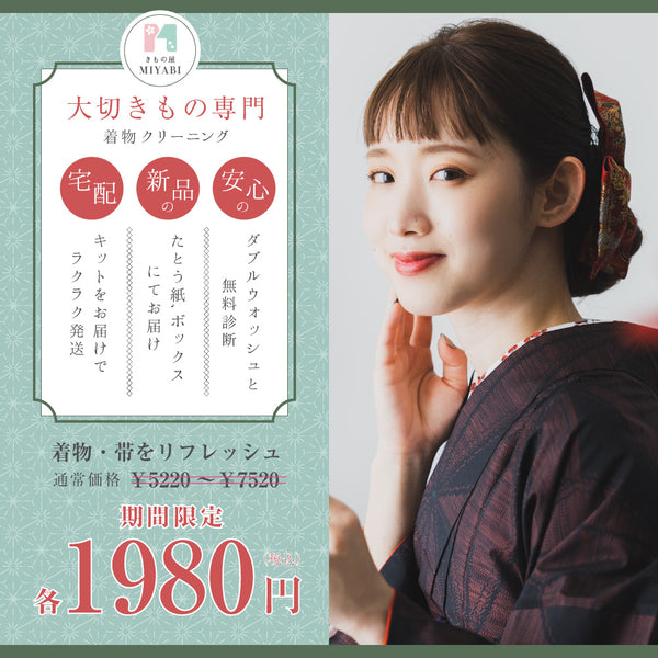 お買い上げ同時クリーニング